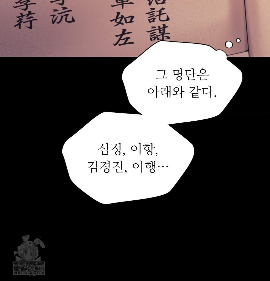 Madam Raw - Chapter 175 Page 34