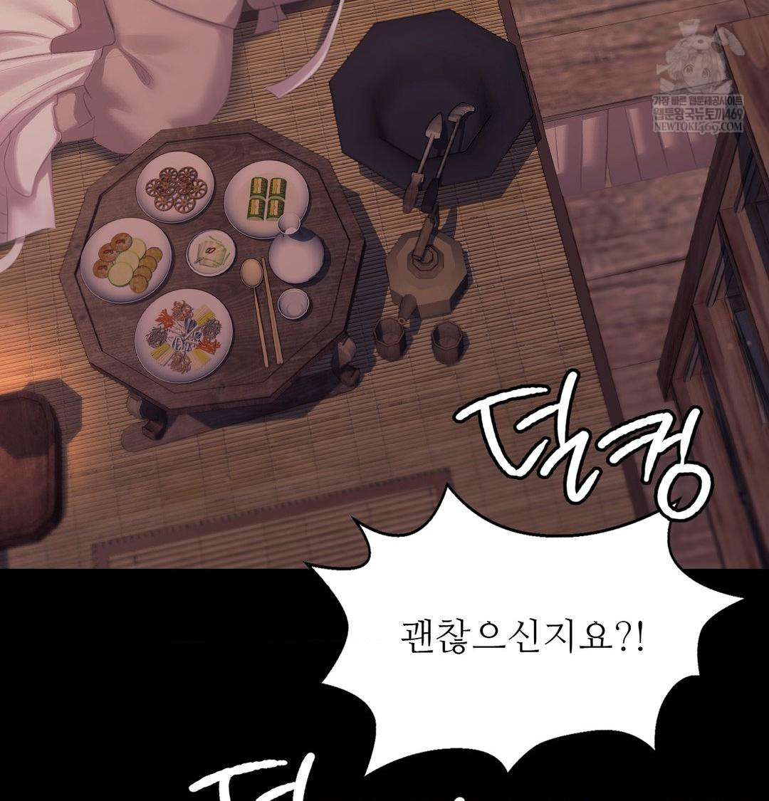 Madam Raw - Chapter 175 Page 39