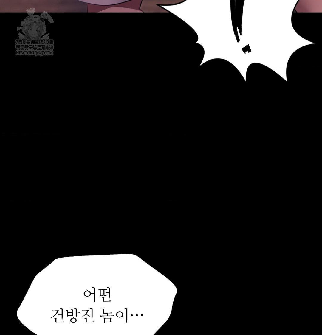 Madam Raw - Chapter 175 Page 49