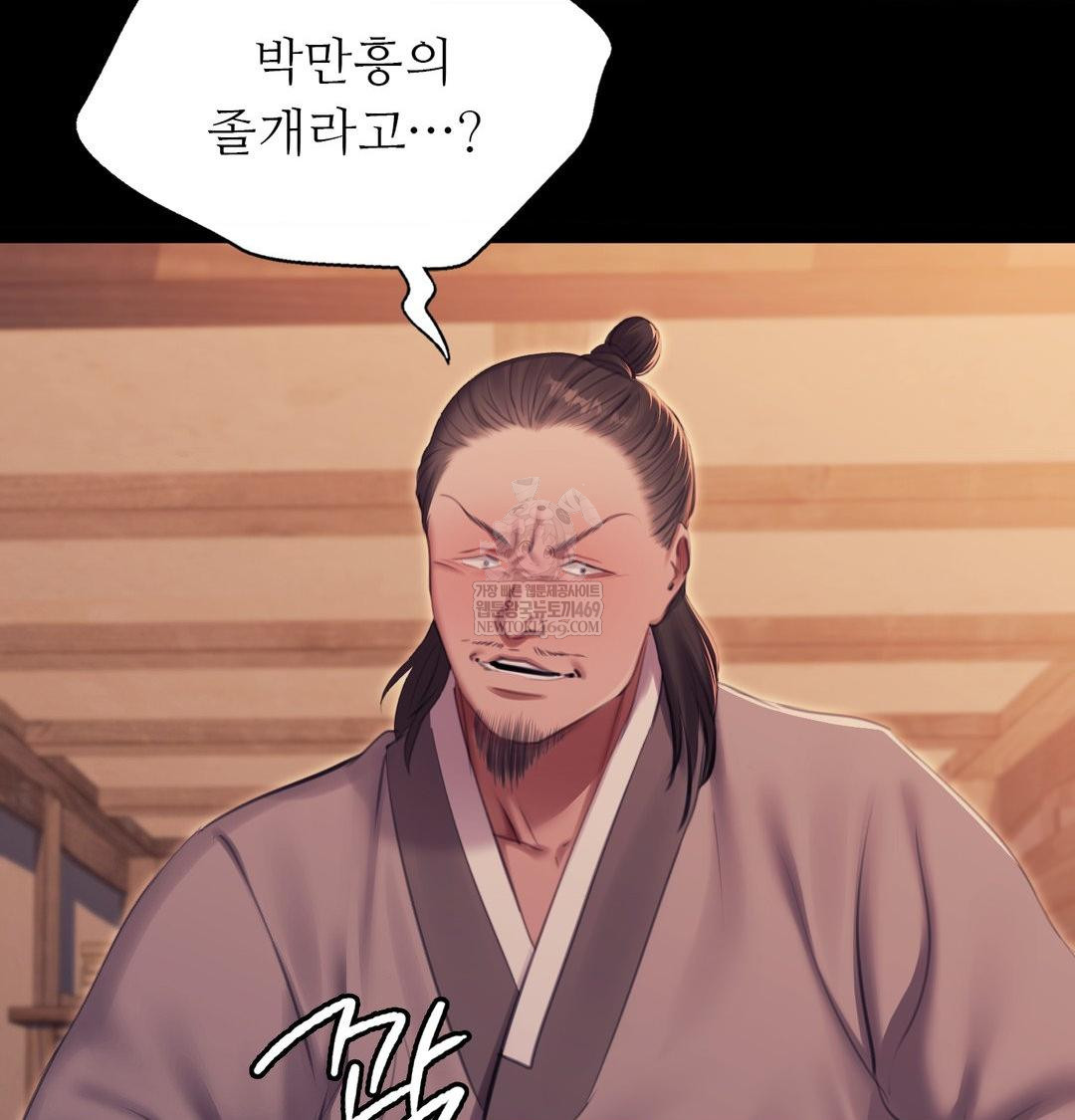 Madam Raw - Chapter 175 Page 54