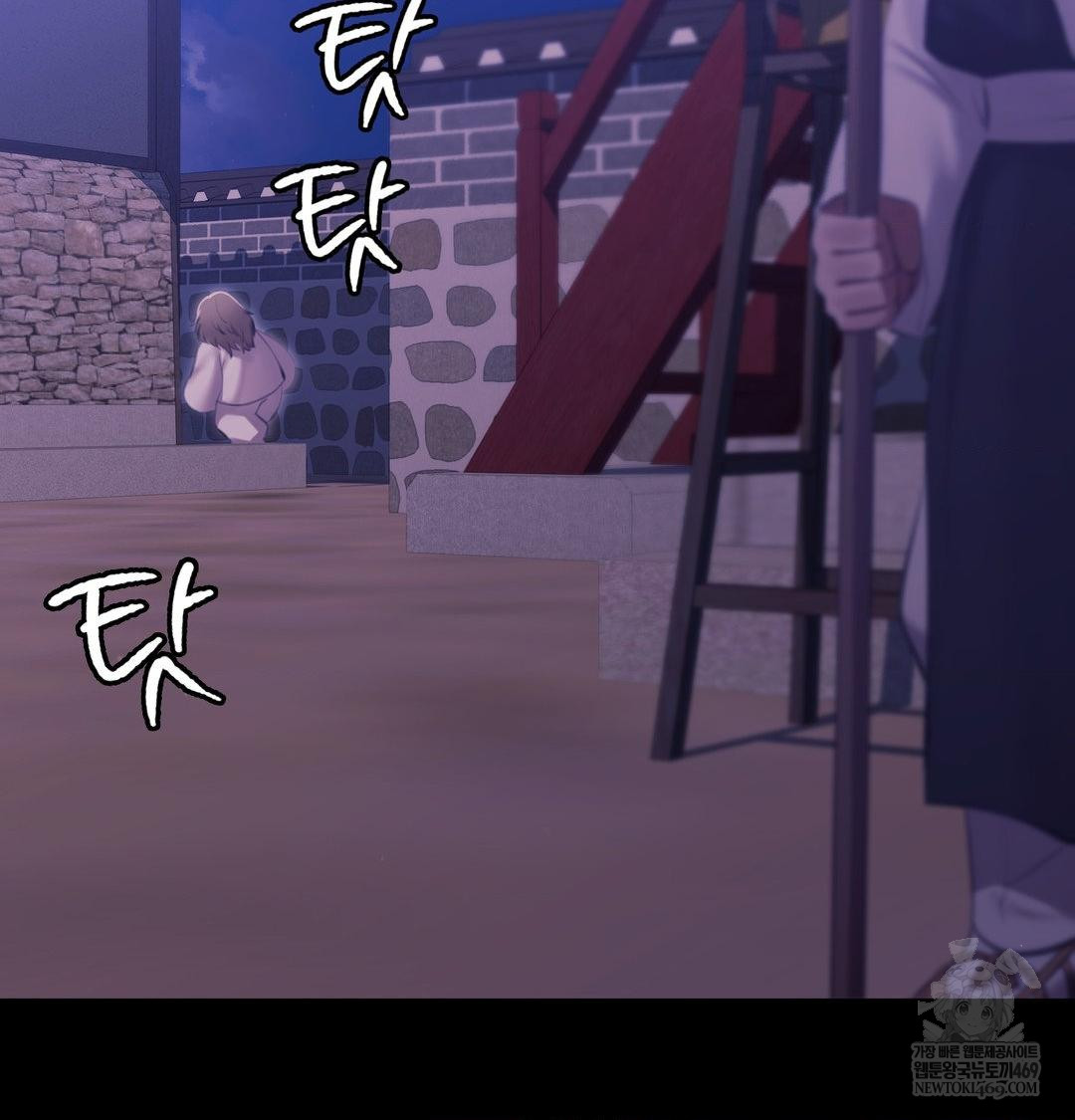 Madam Raw - Chapter 175 Page 83