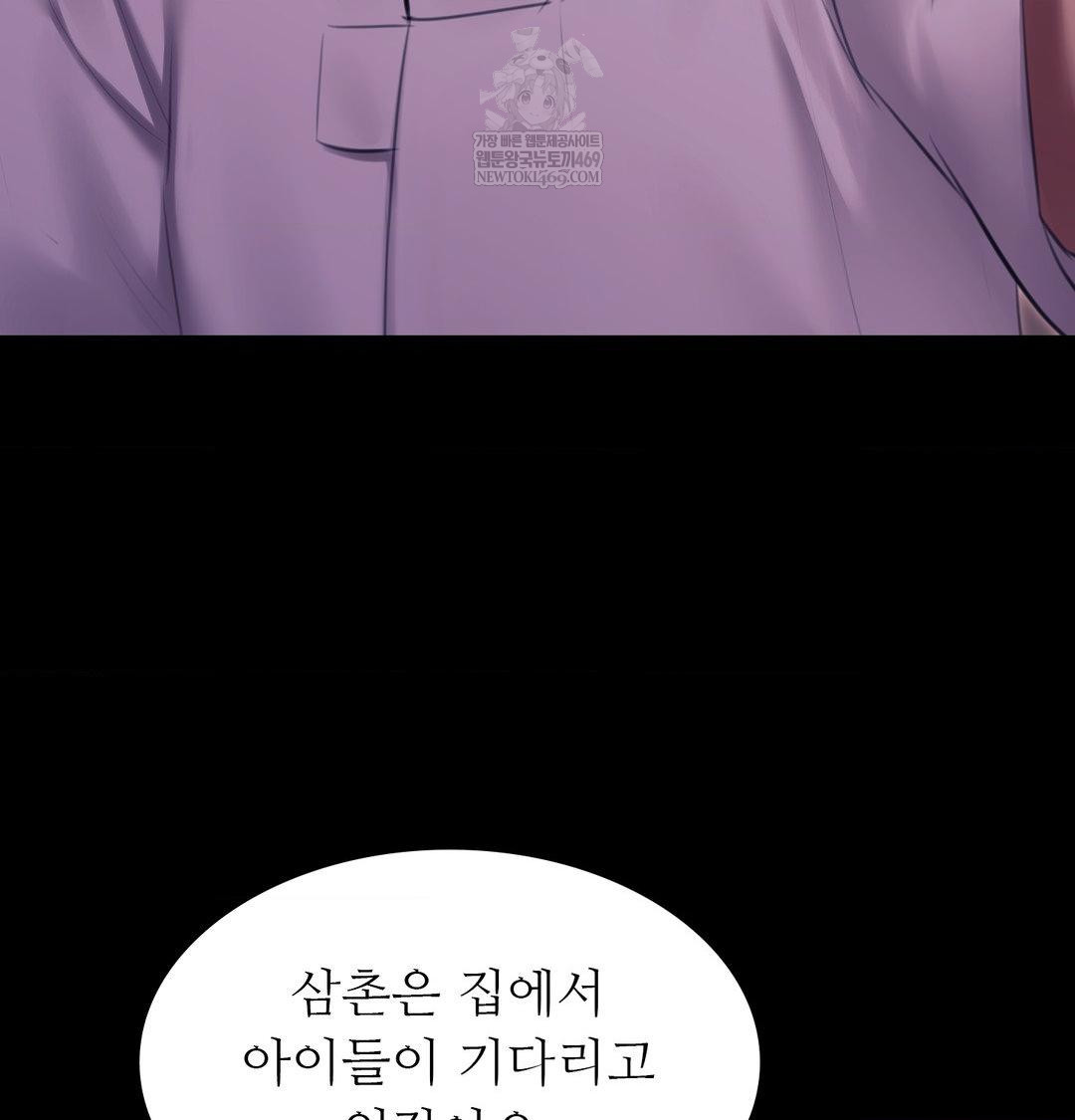 Madam Raw - Chapter 175 Page 88