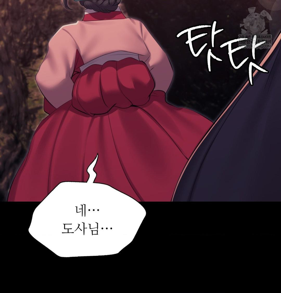 Madam Raw - Chapter 176 Page 112