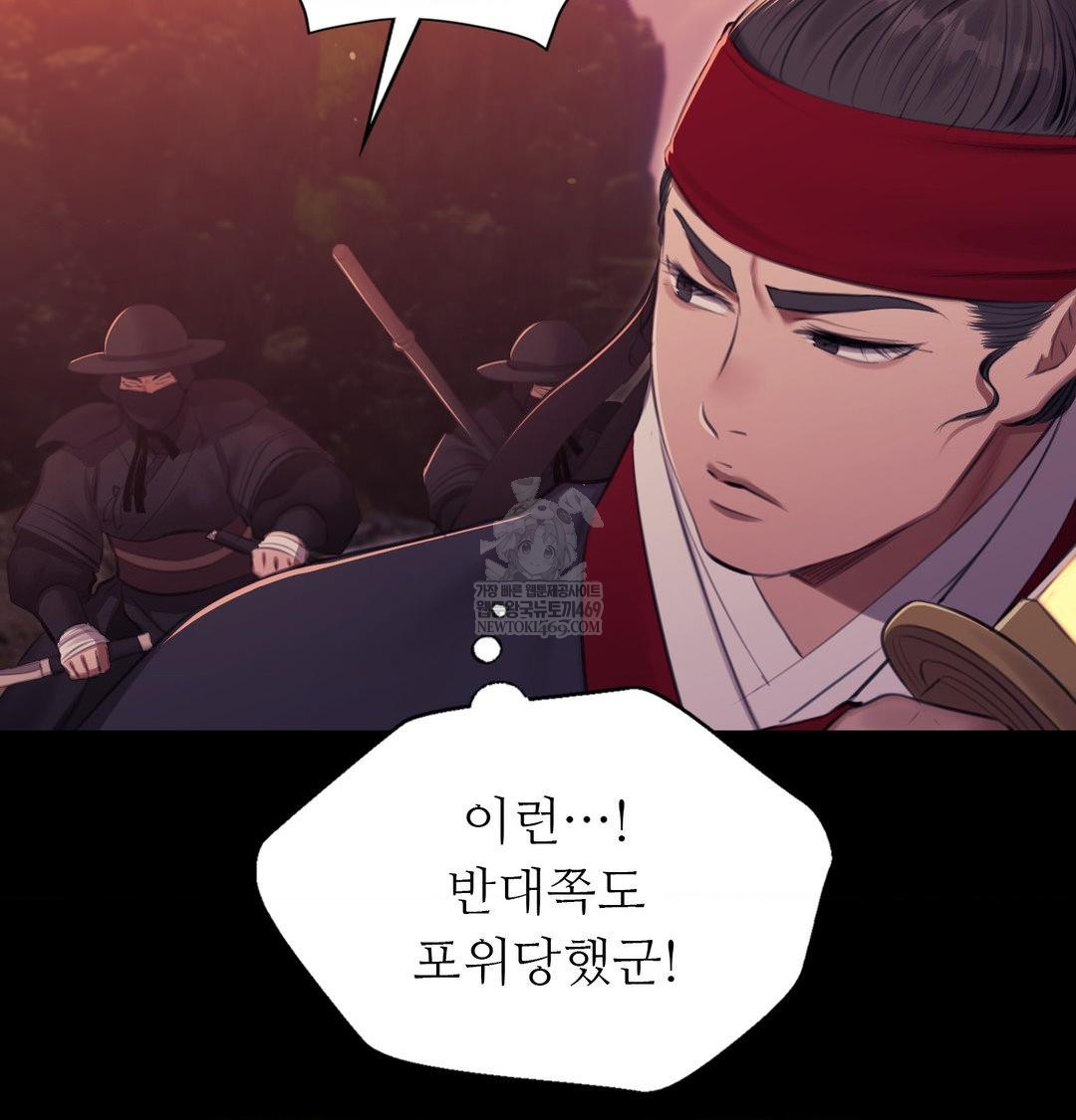 Madam Raw - Chapter 176 Page 138