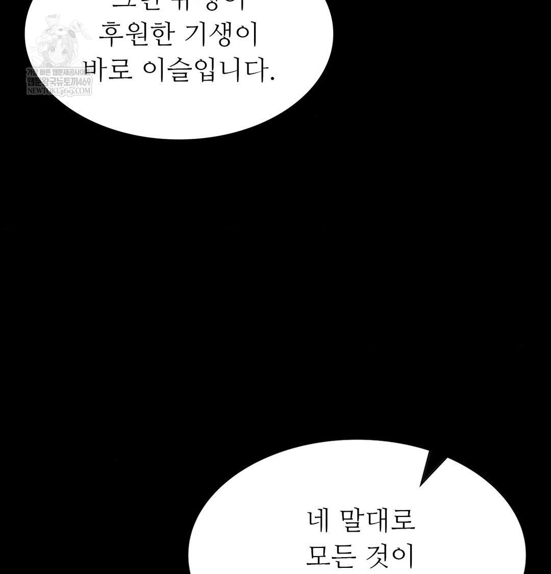 Madam Raw - Chapter 176 Page 36