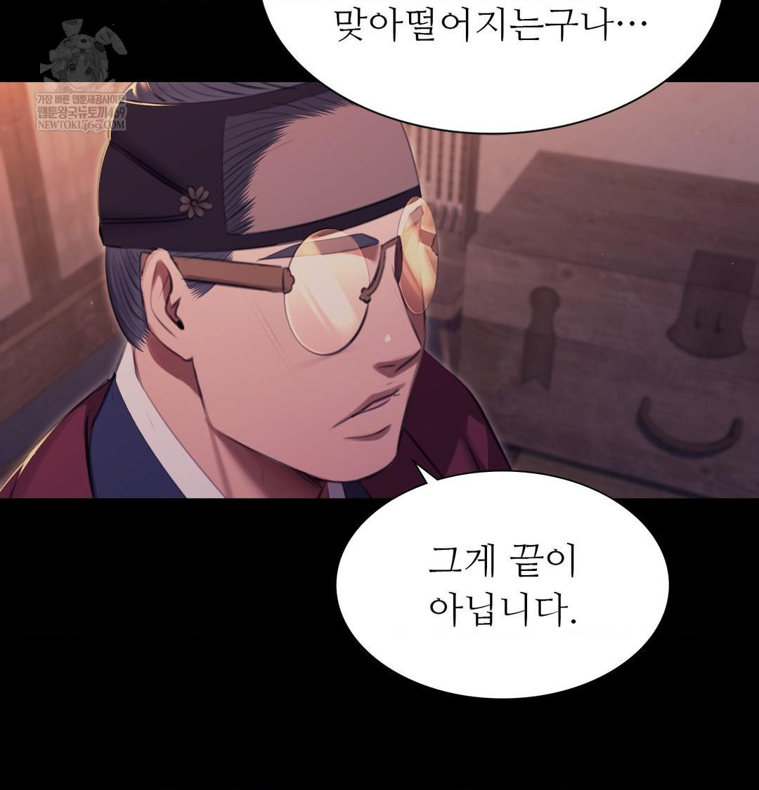 Madam Raw - Chapter 176 Page 37