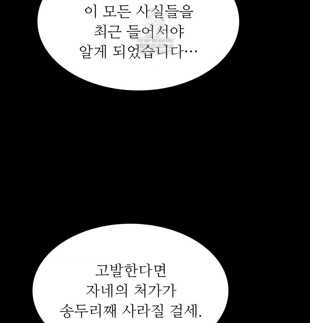 Madam Raw - Chapter 176 Page 58