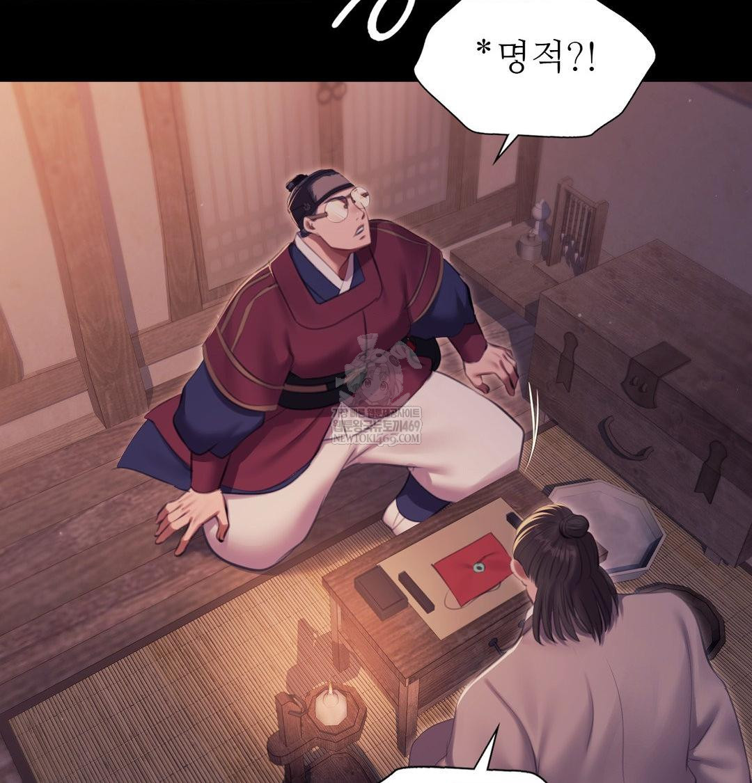 Madam Raw - Chapter 176 Page 77