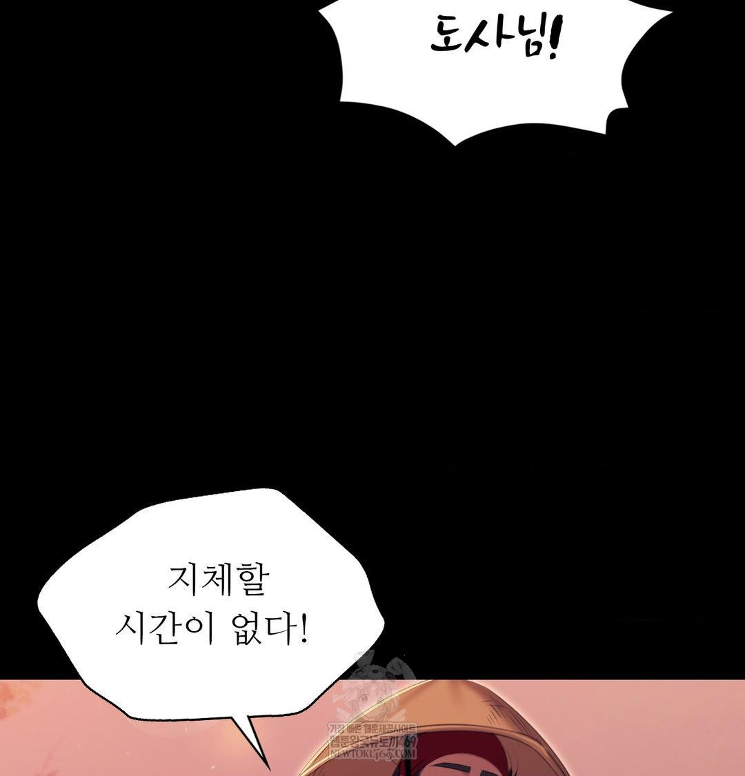 Madam Raw - Chapter 176 Page 87