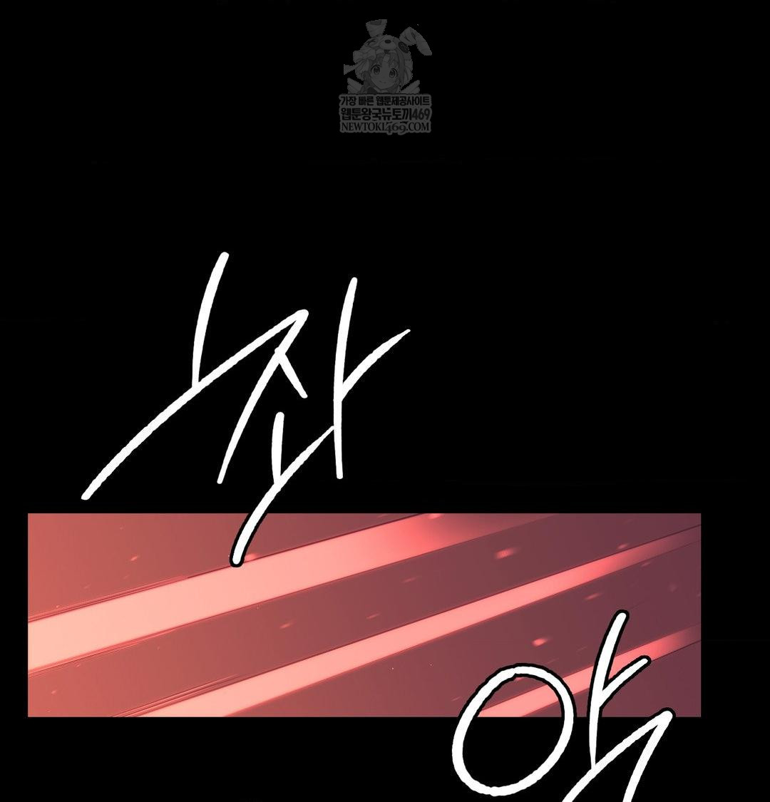 Madam Raw - Chapter 176 Page 94