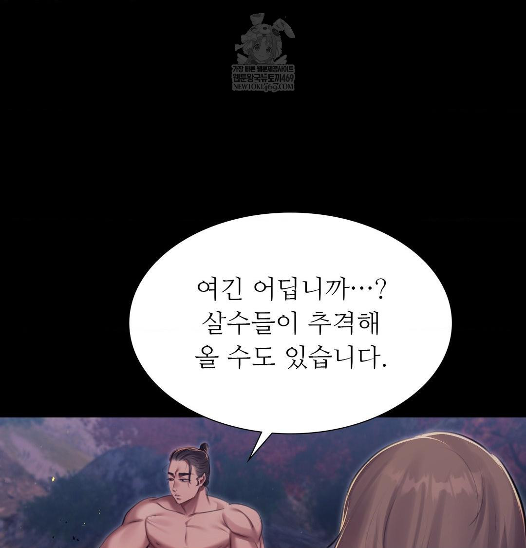 Madam Raw - Chapter 177 Page 110