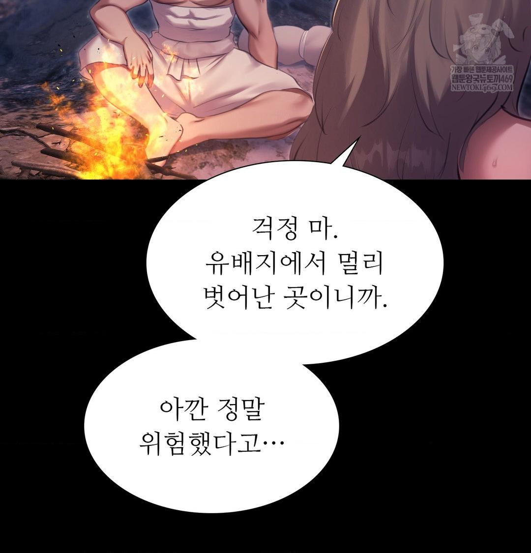 Madam Raw - Chapter 177 Page 111