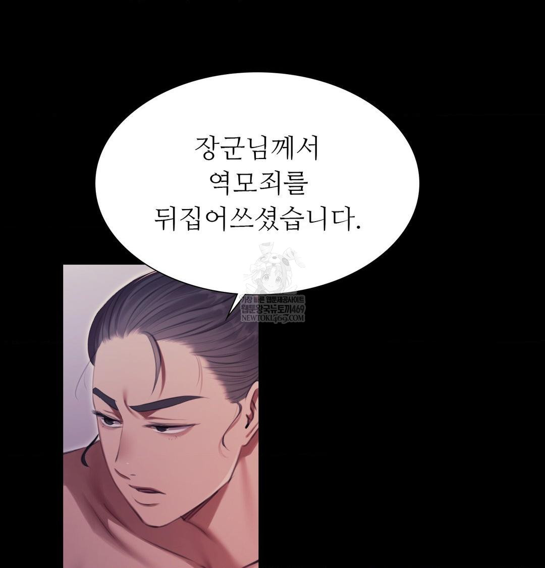 Madam Raw - Chapter 177 Page 119