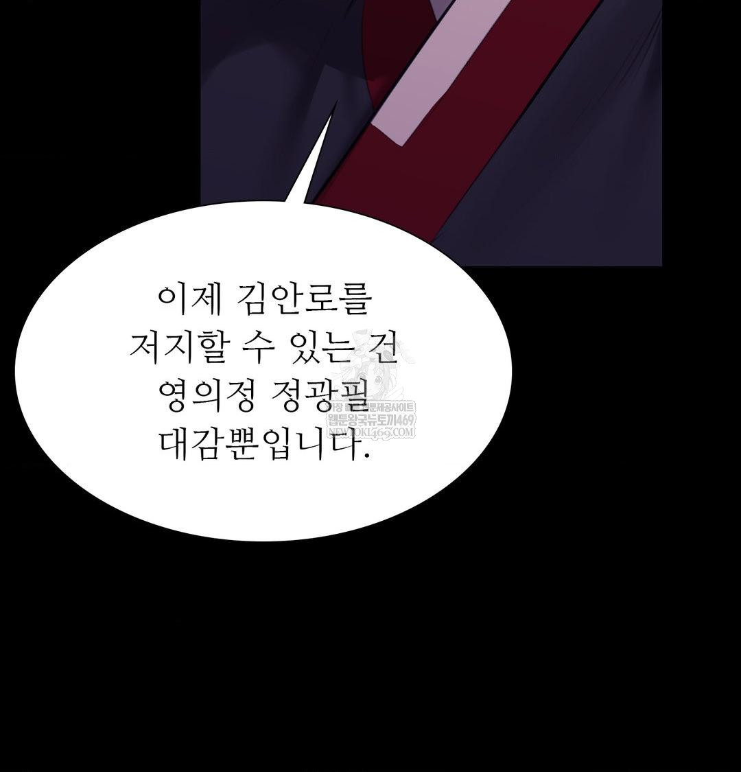 Madam Raw - Chapter 177 Page 133