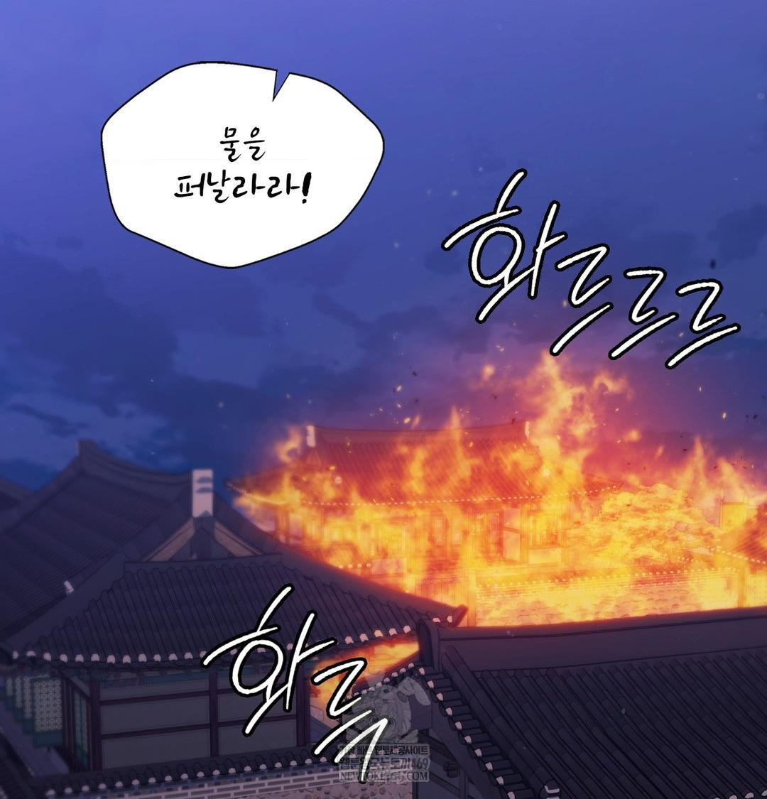 Madam Raw - Chapter 177 Page 142