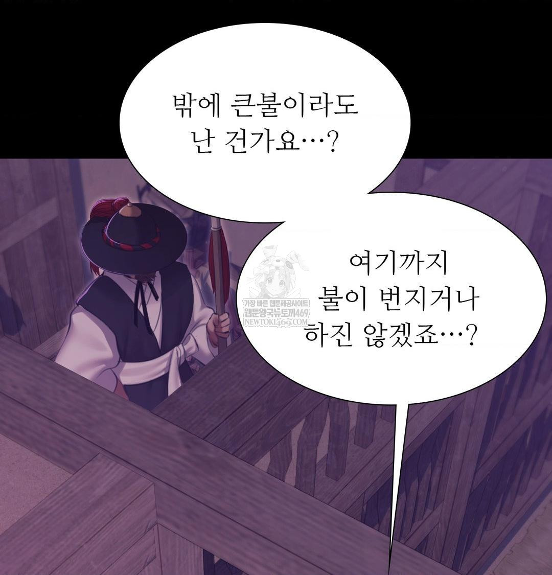 Madam Raw - Chapter 177 Page 144