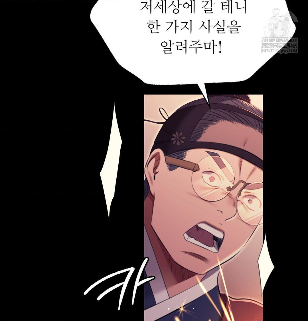 Madam Raw - Chapter 177 Page 18