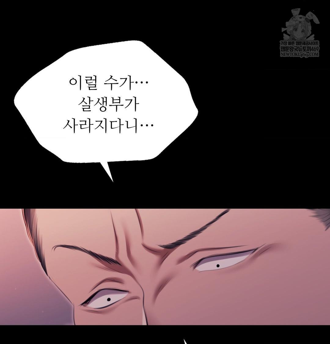 Madam Raw - Chapter 177 Page 32