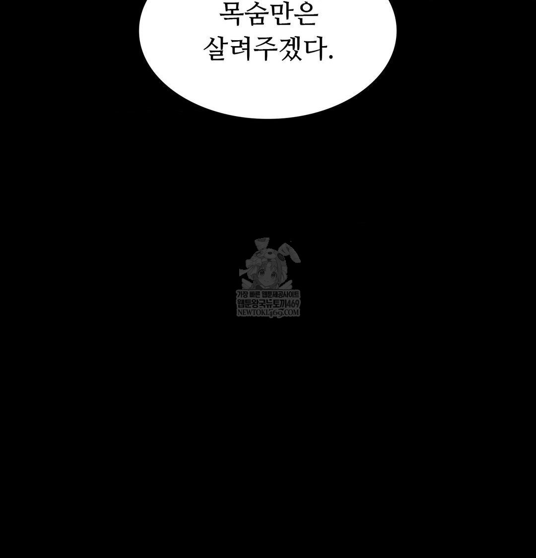 Madam Raw - Chapter 177 Page 5