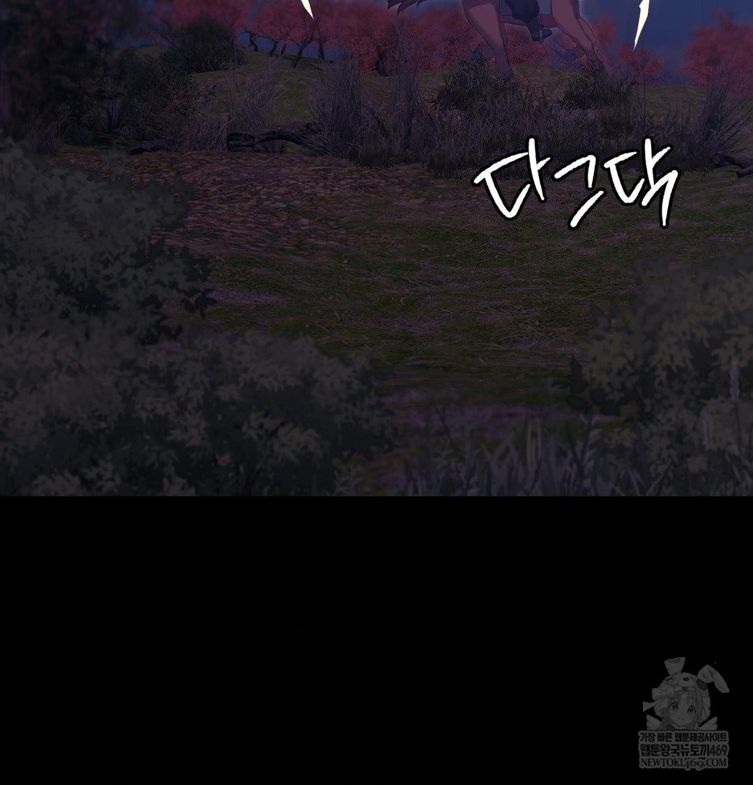 Madam Raw - Chapter 177 Page 64