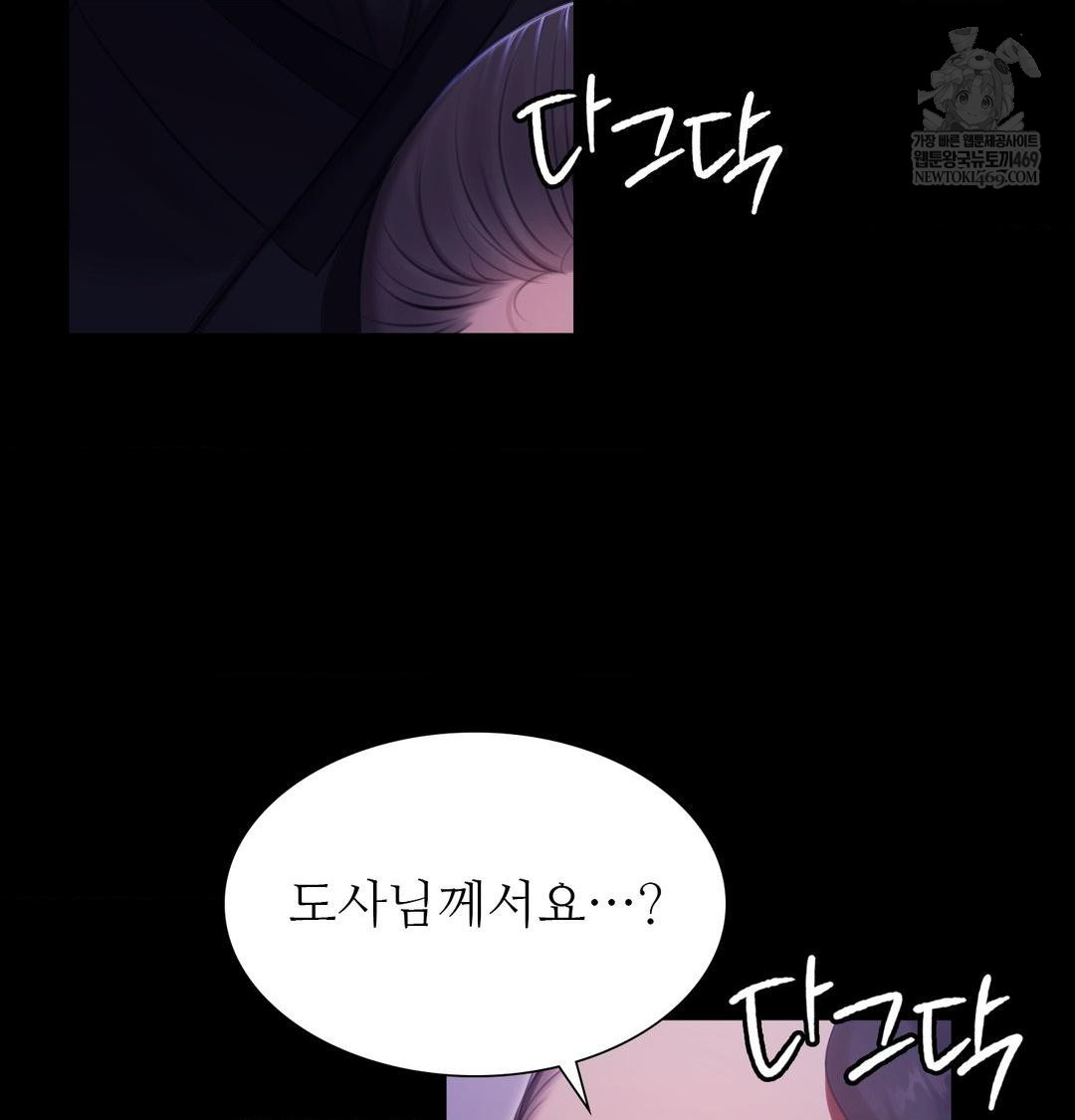 Madam Raw - Chapter 177 Page 66