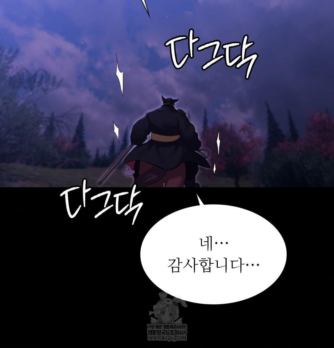 Madam Raw - Chapter 177 Page 79