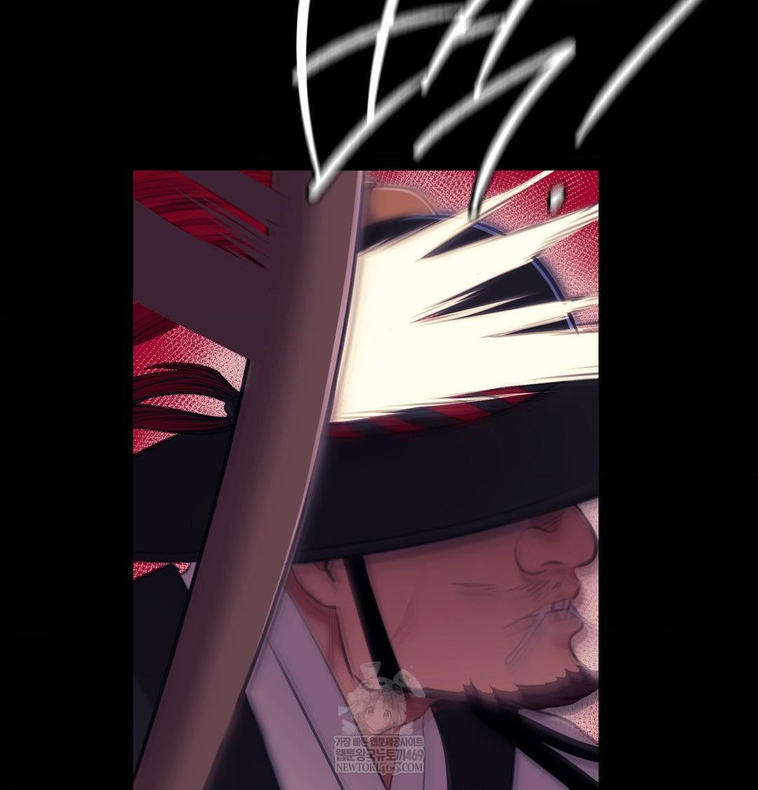 Madam Raw - Chapter 178 Page 2