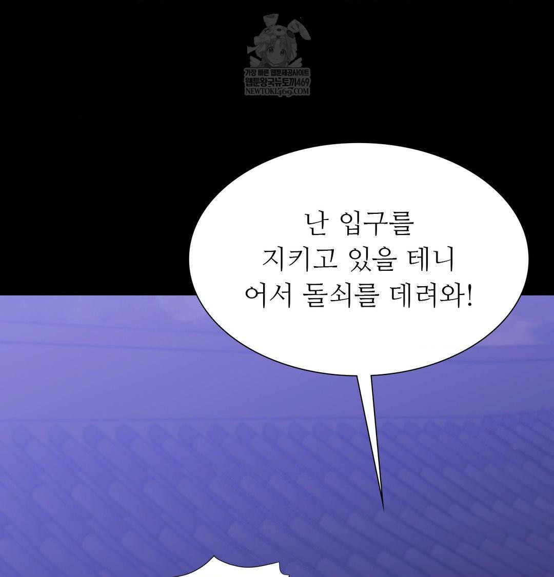 Madam Raw - Chapter 178 Page 8