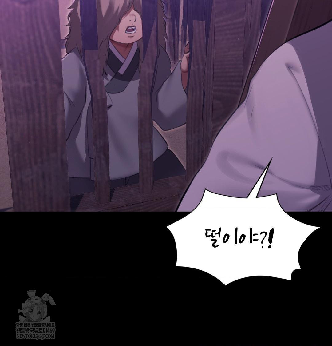 Madam Raw - Chapter 178 Page 11