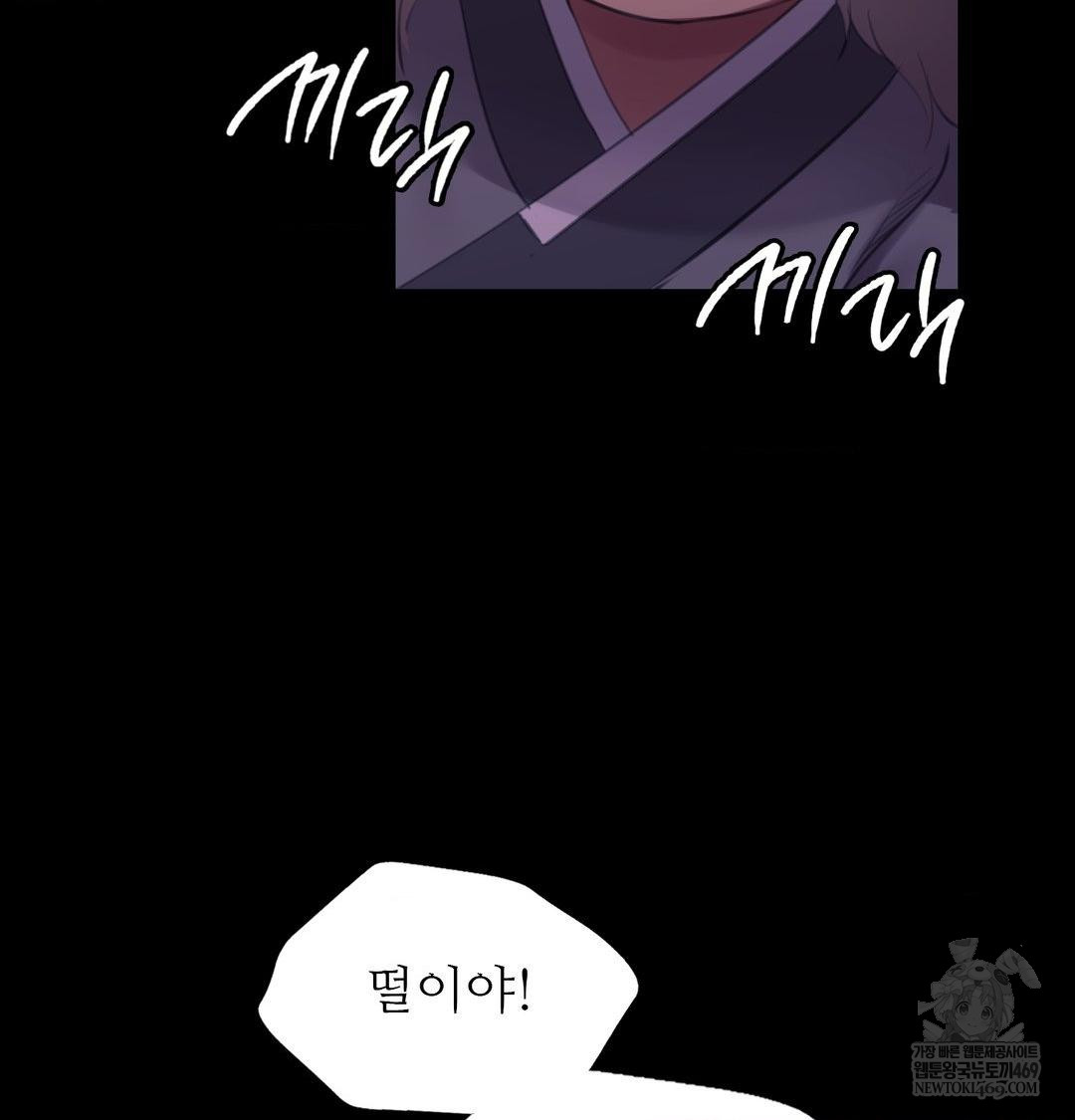 Madam Raw - Chapter 178 Page 13