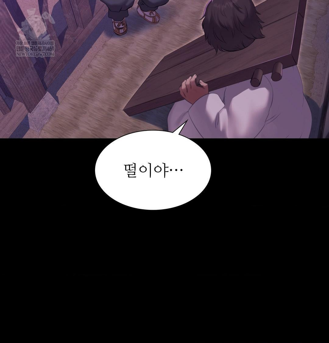 Madam Raw - Chapter 178 Page 18