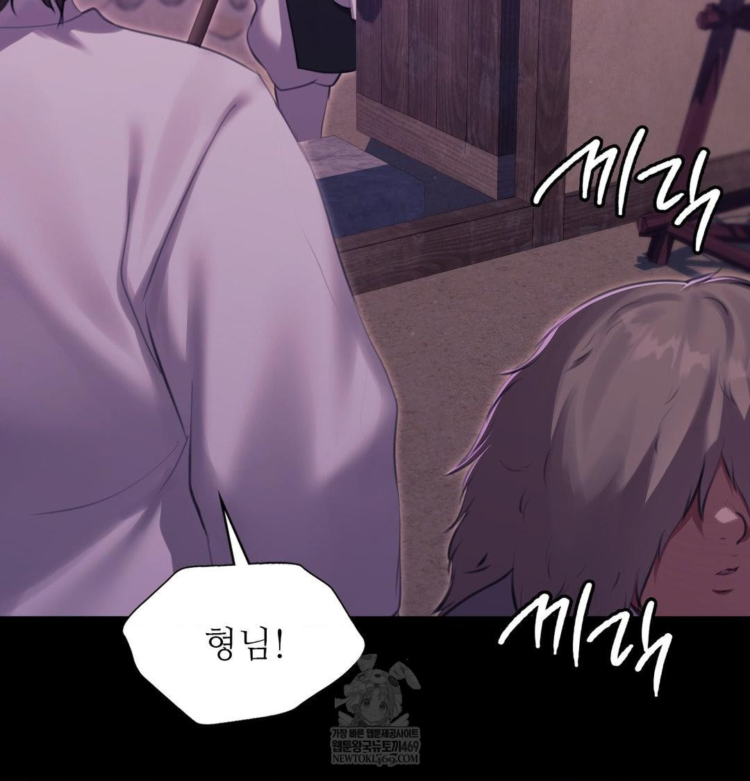 Madam Raw - Chapter 178 Page 28