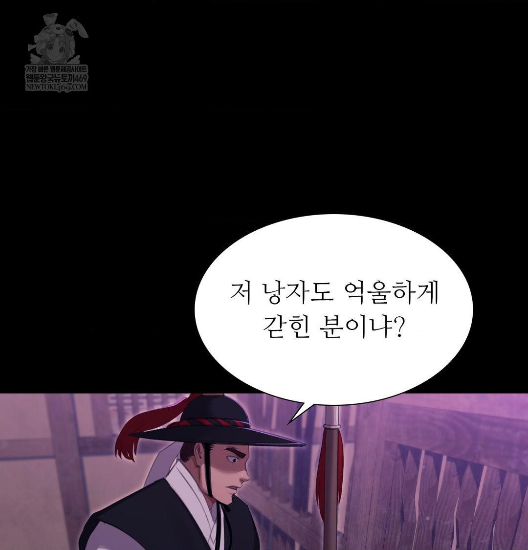 Madam Raw - Chapter 178 Page 29