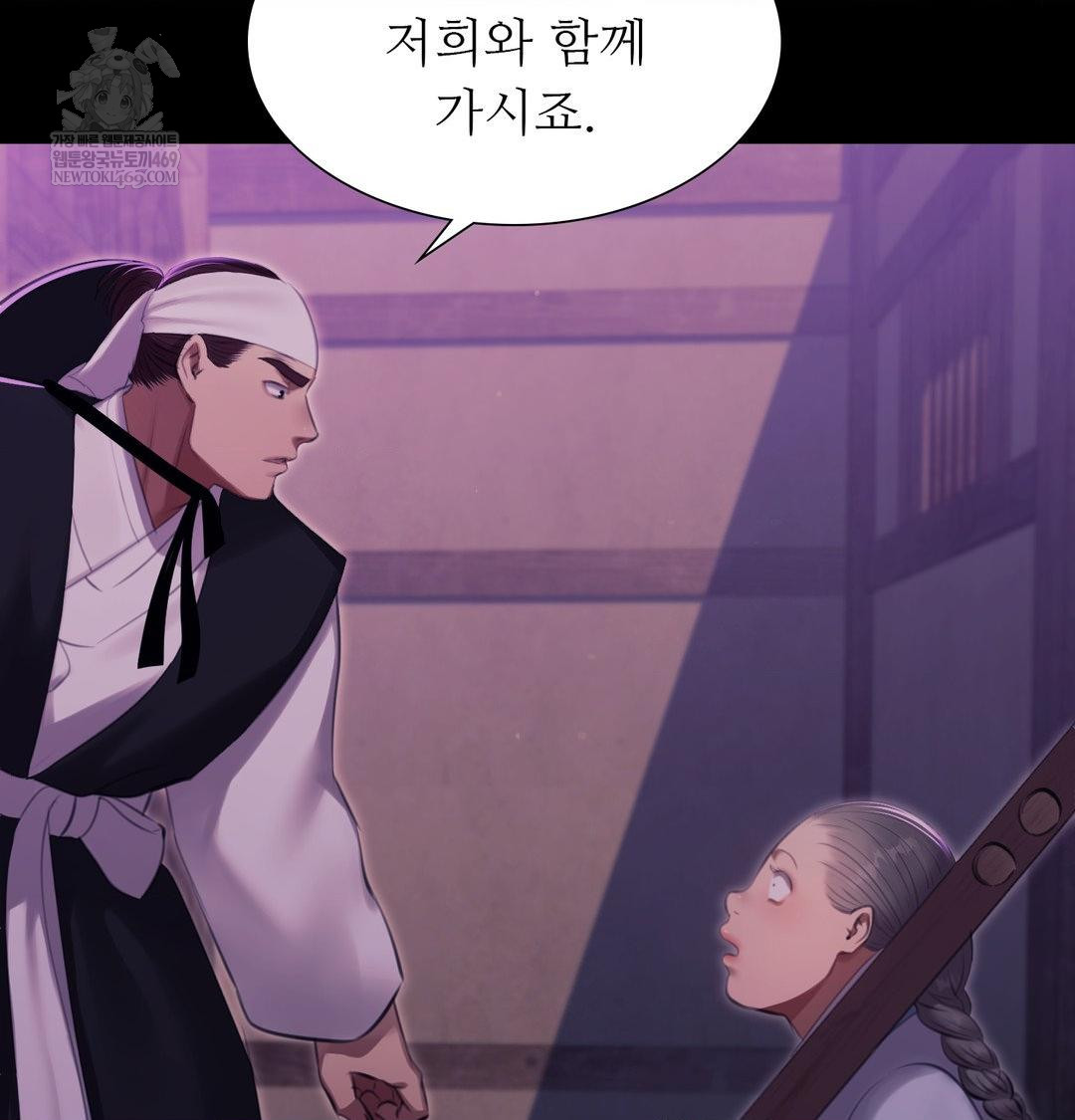 Madam Raw - Chapter 178 Page 39