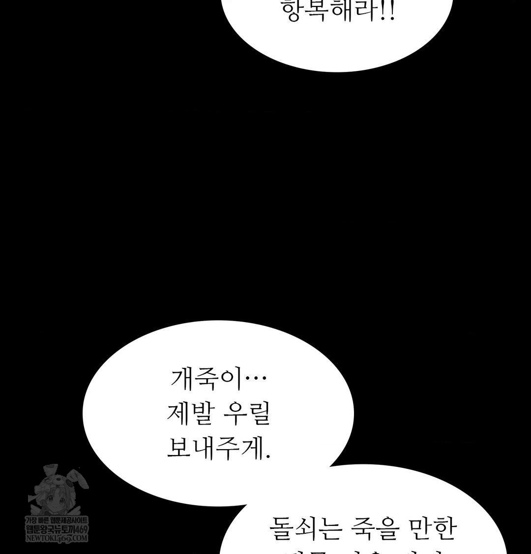 Madam Raw - Chapter 178 Page 63