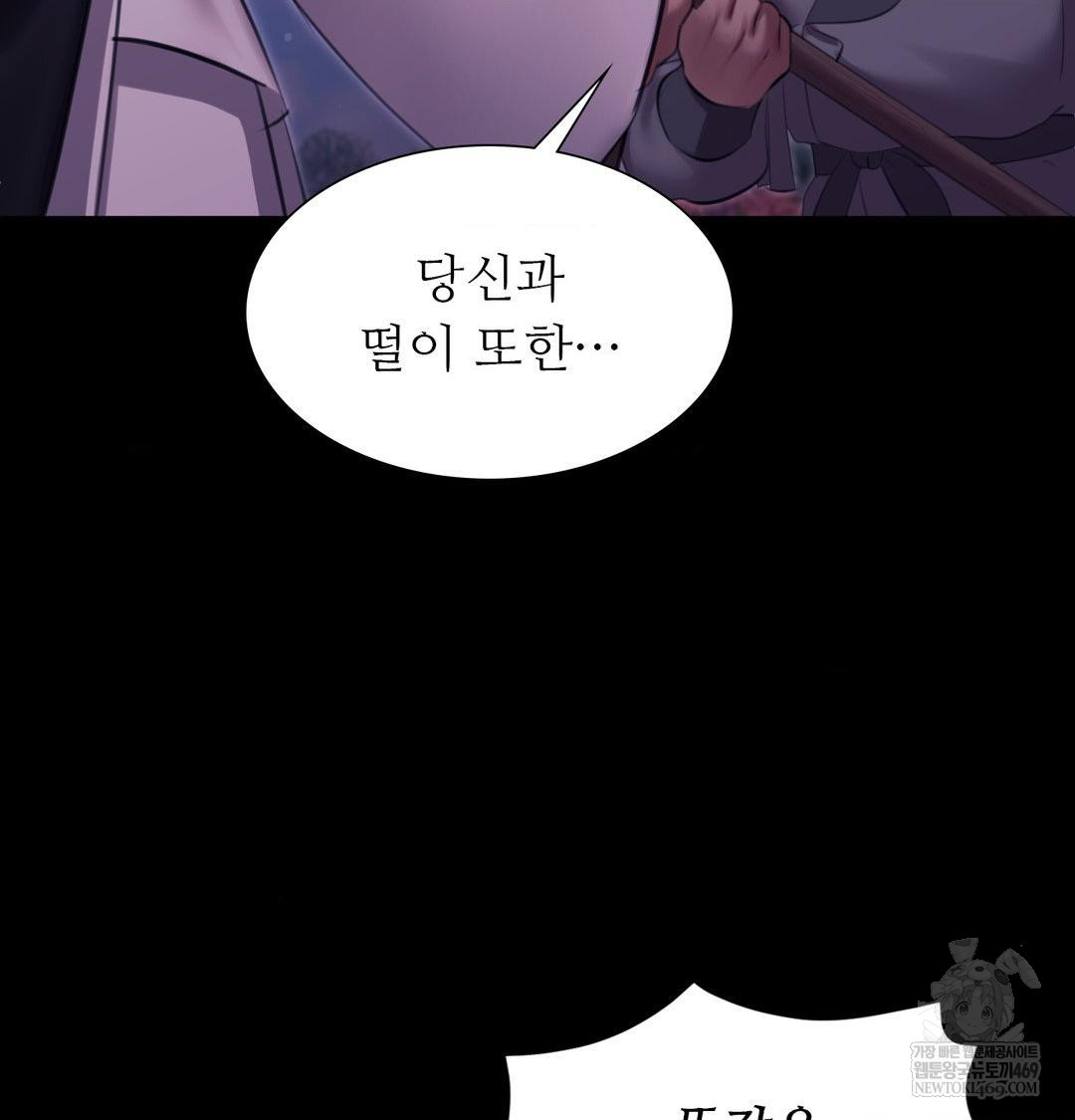 Madam Raw - Chapter 178 Page 66