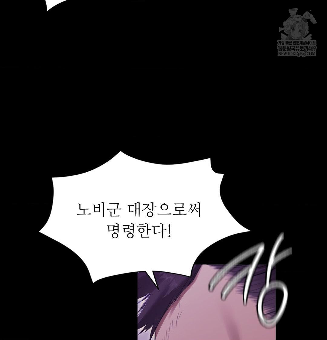 Madam Raw - Chapter 178 Page 69