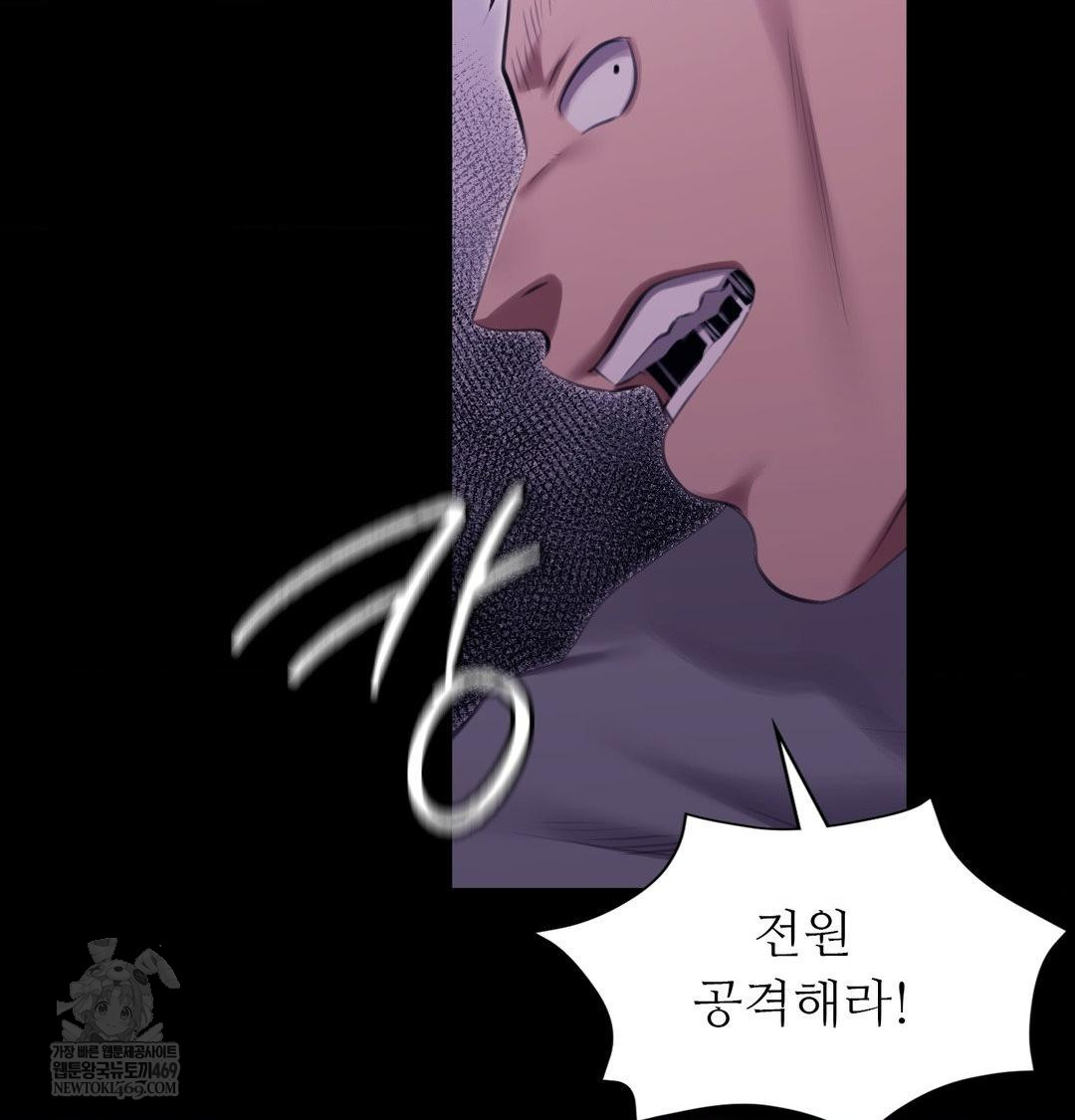 Madam Raw - Chapter 178 Page 70