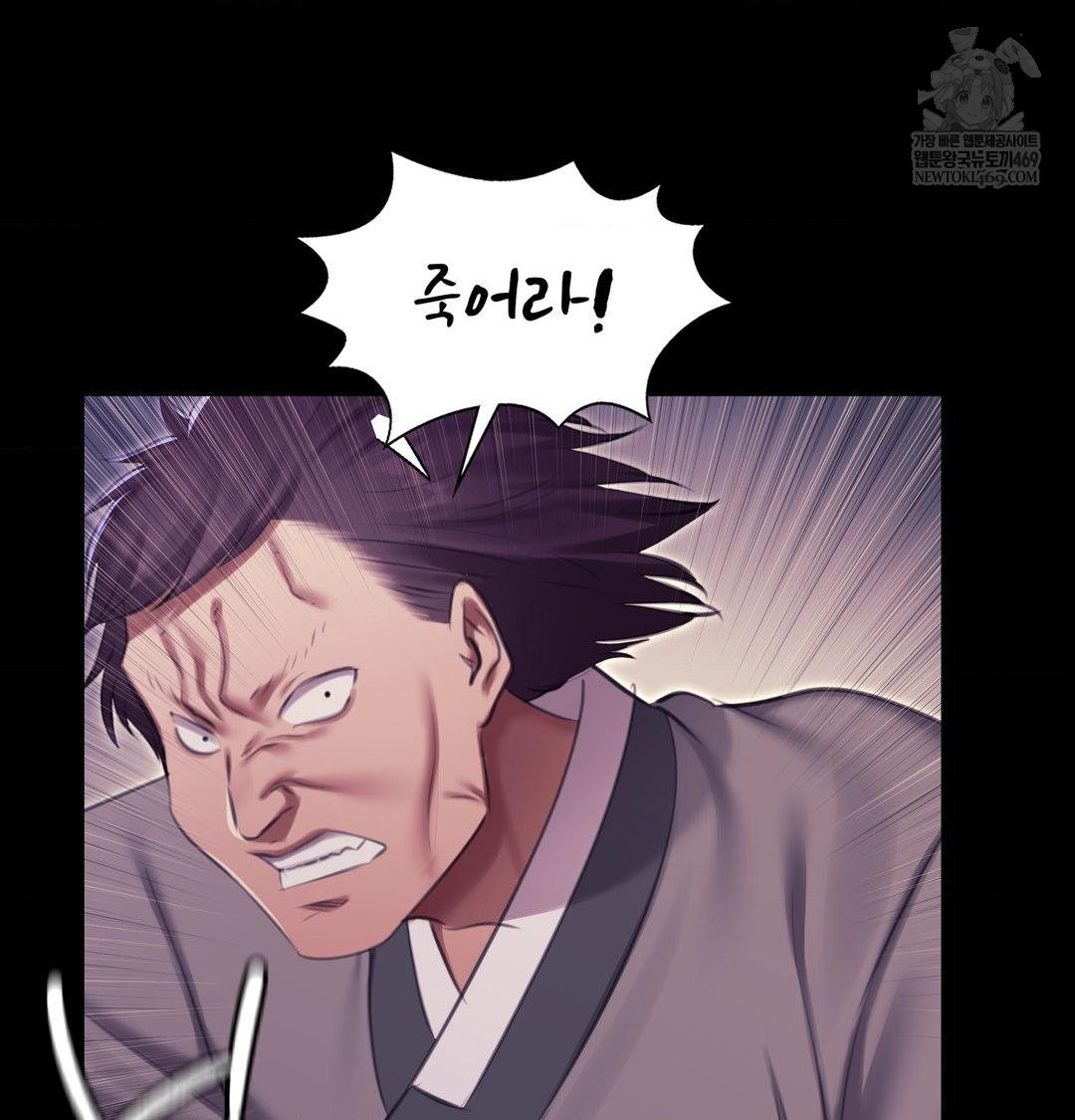 Madam Raw - Chapter 178 Page 87