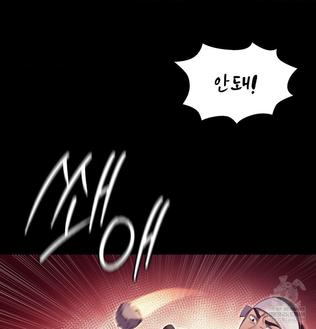 Madam Raw - Chapter 178 Page 89