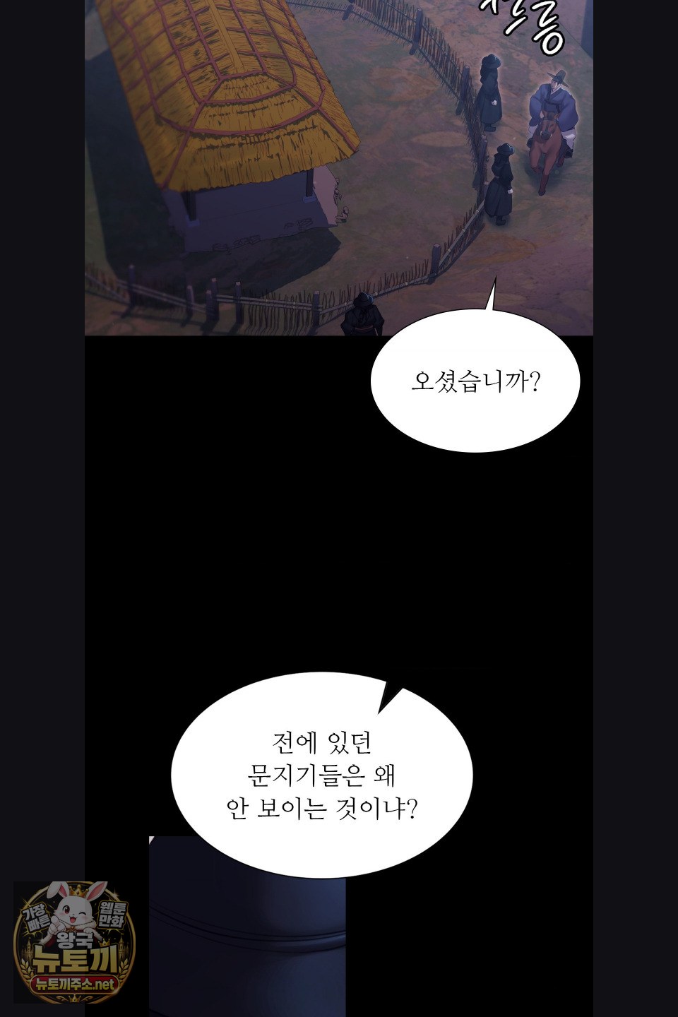 Madam Raw - Chapter 179 Page 11