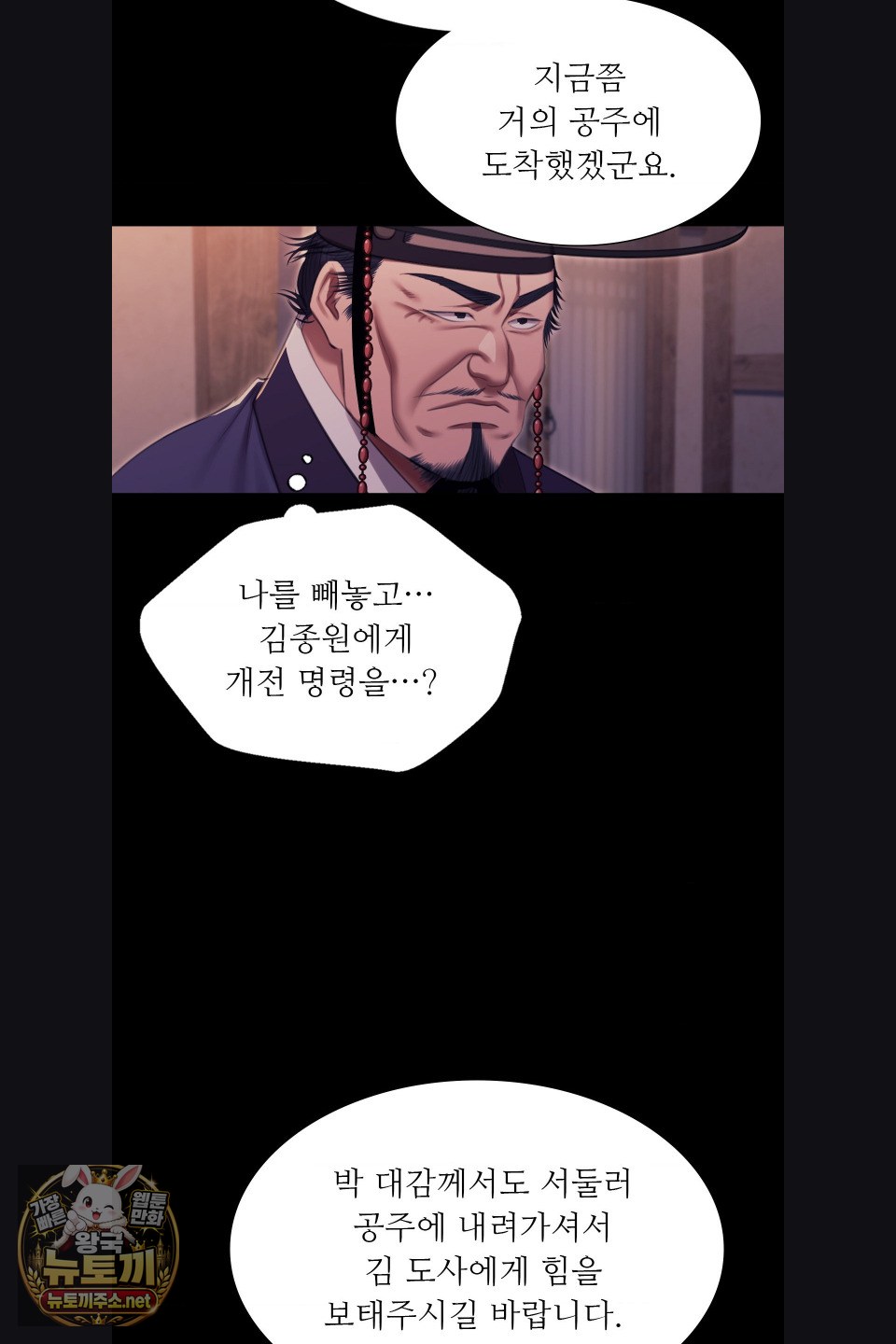 Madam Raw - Chapter 179 Page 31