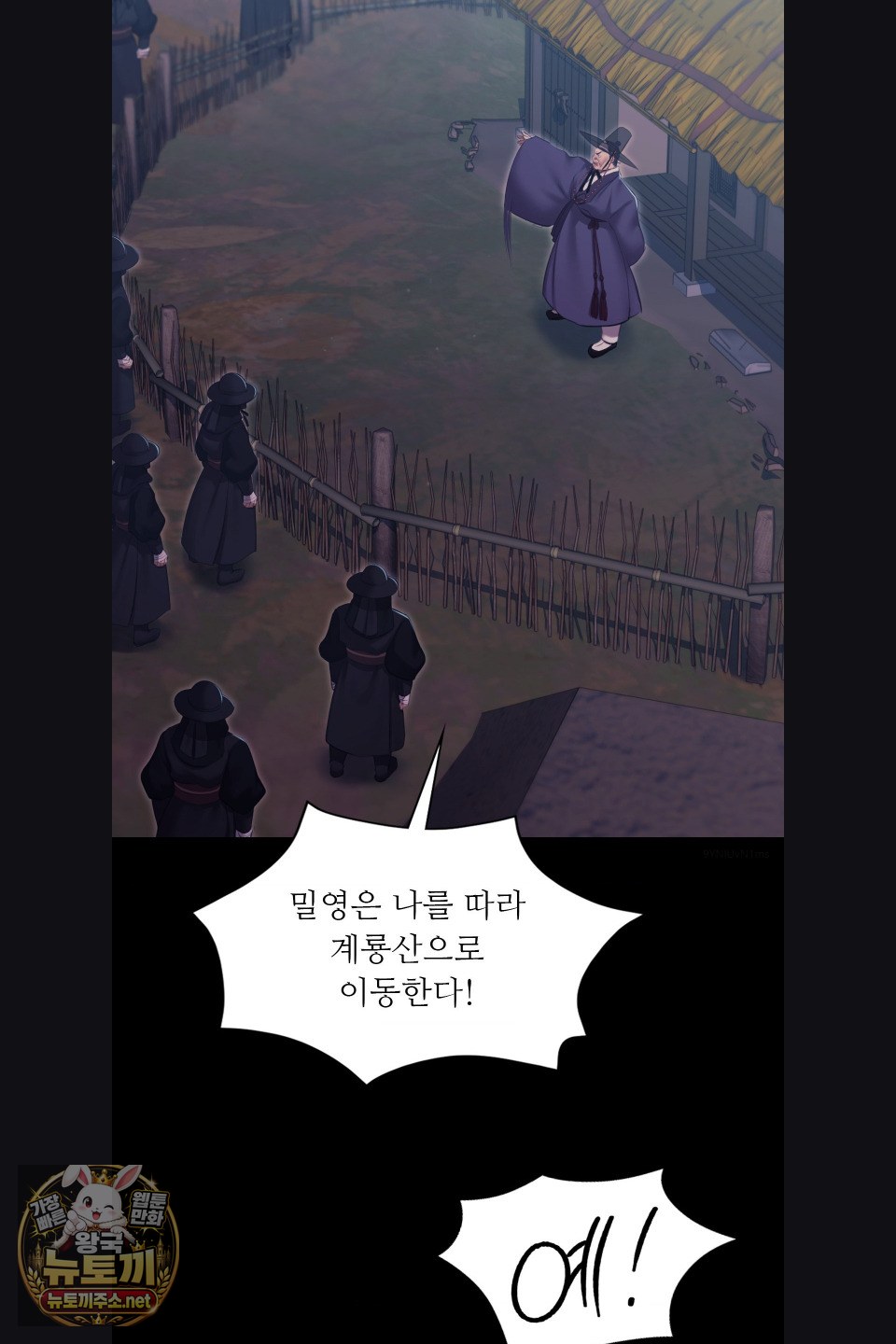 Madam Raw - Chapter 179 Page 36