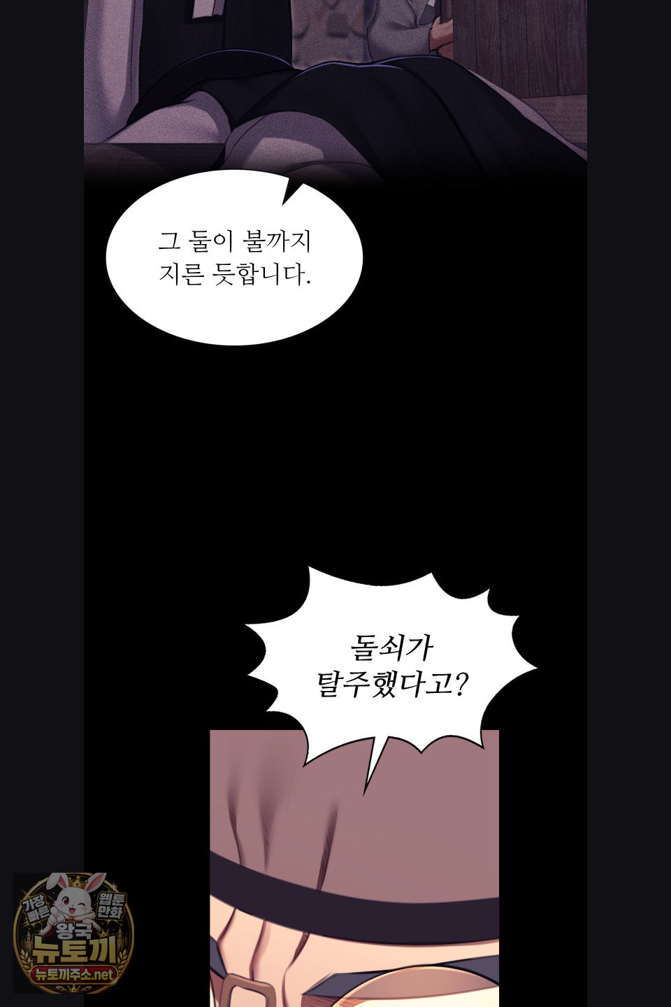 Madam Raw - Chapter 179 Page 75