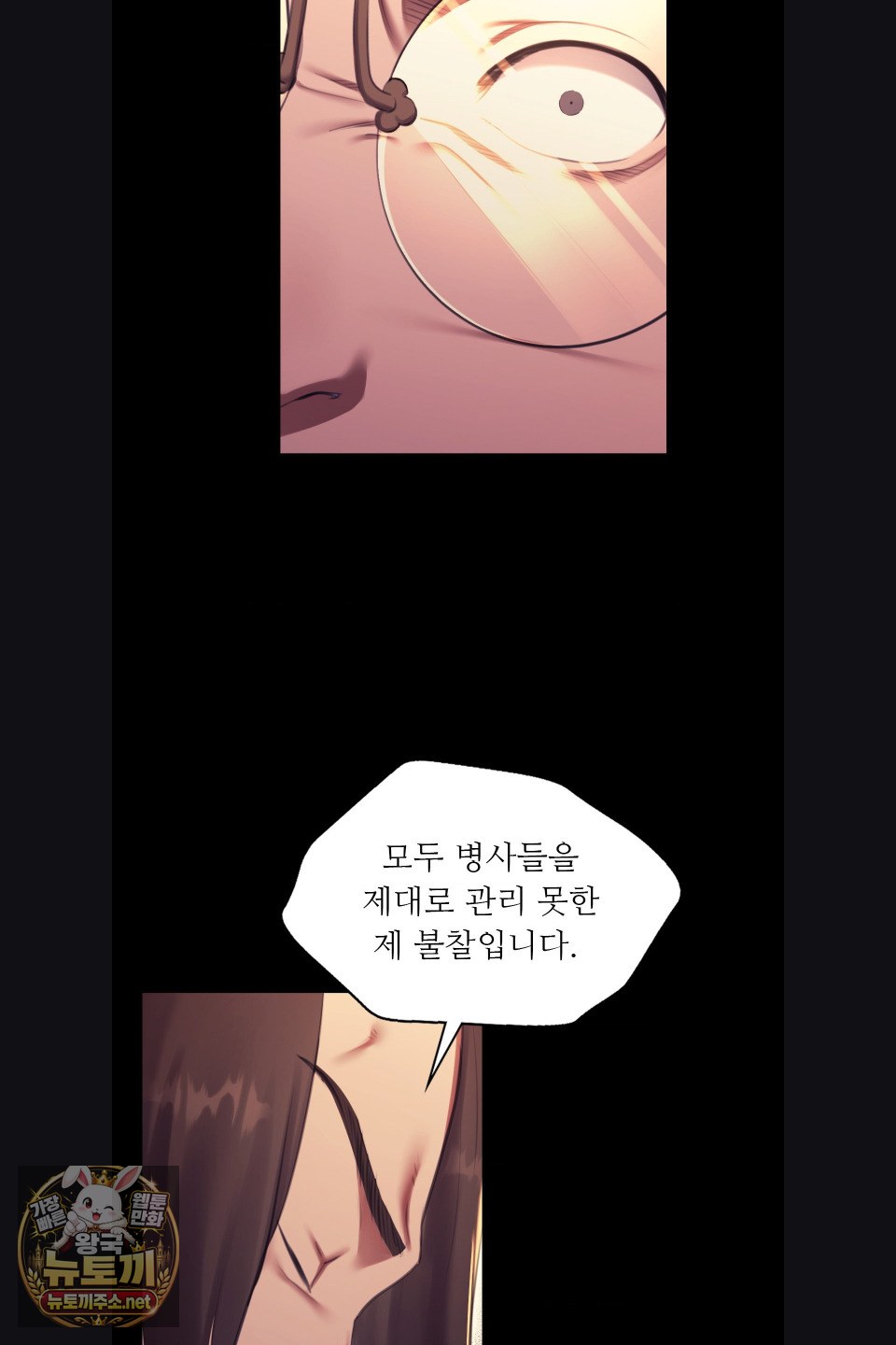 Madam Raw - Chapter 179 Page 76