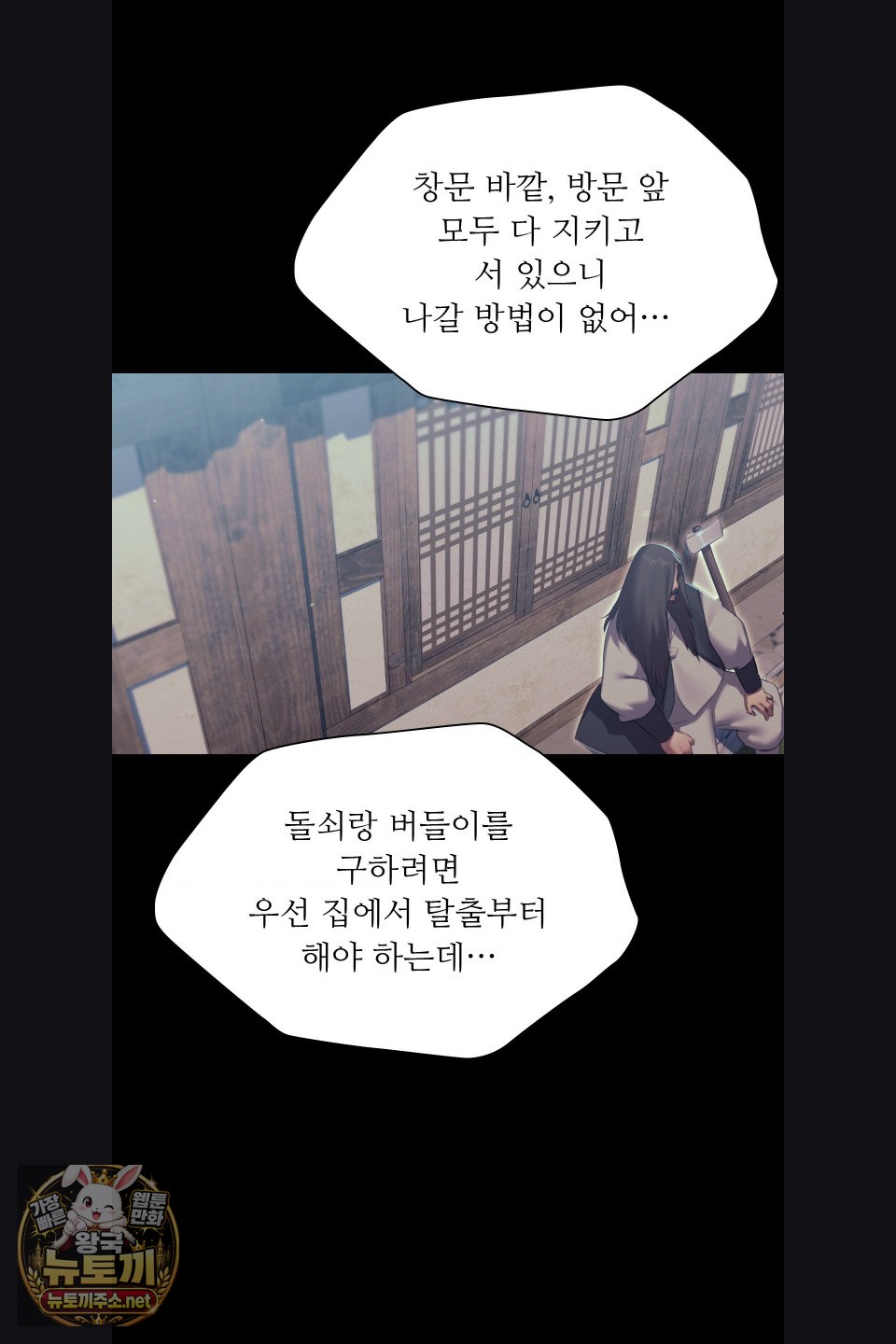 Madam Raw - Chapter 180 Page 11