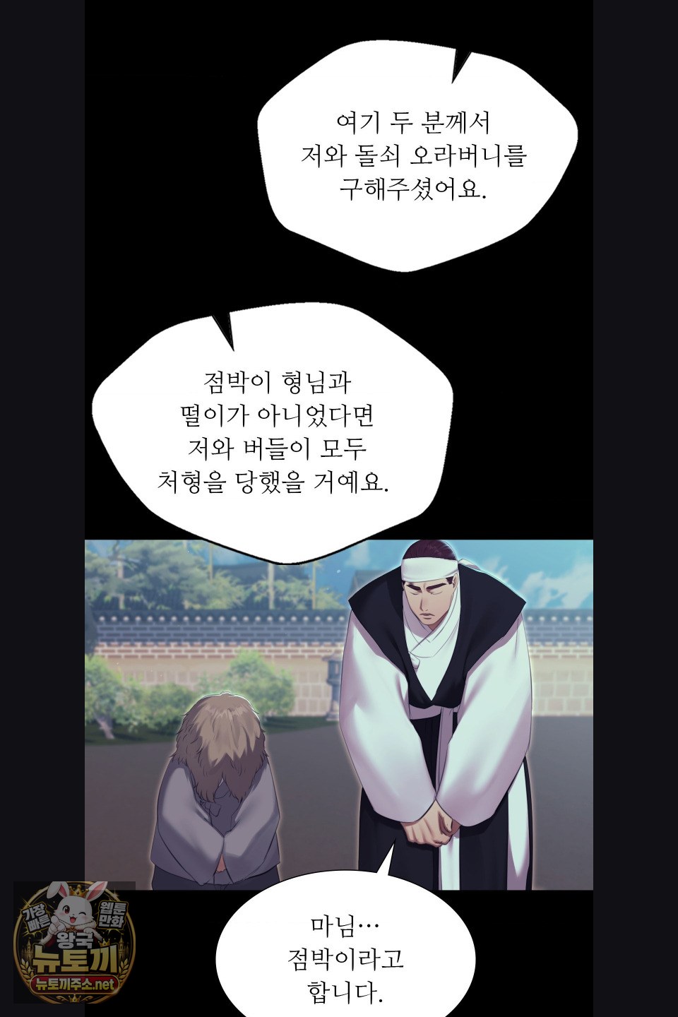 Madam Raw - Chapter 180 Page 22