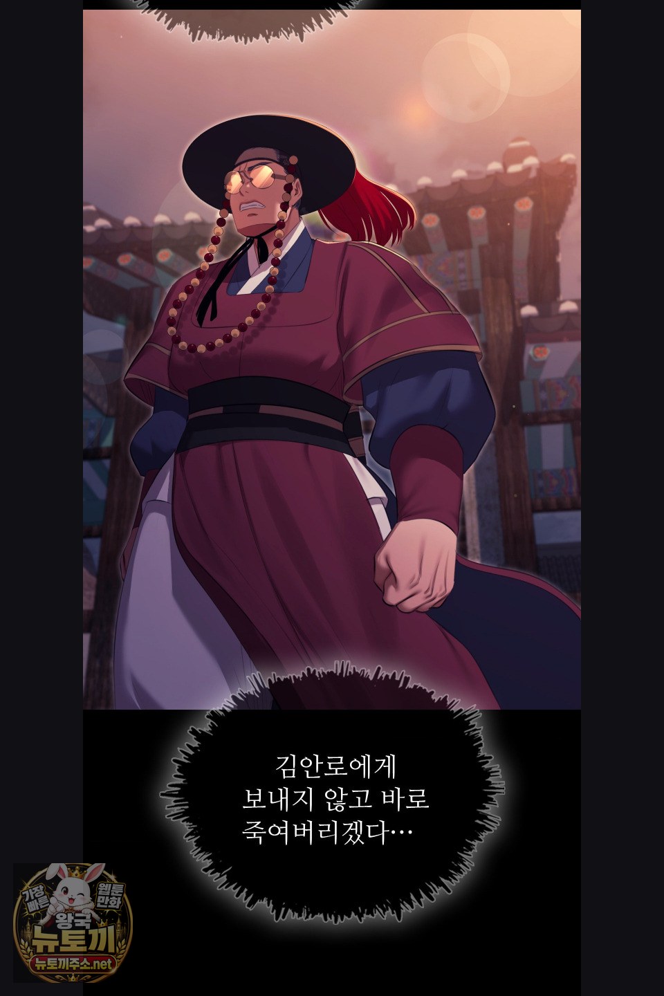 Madam Raw - Chapter 180 Page 3