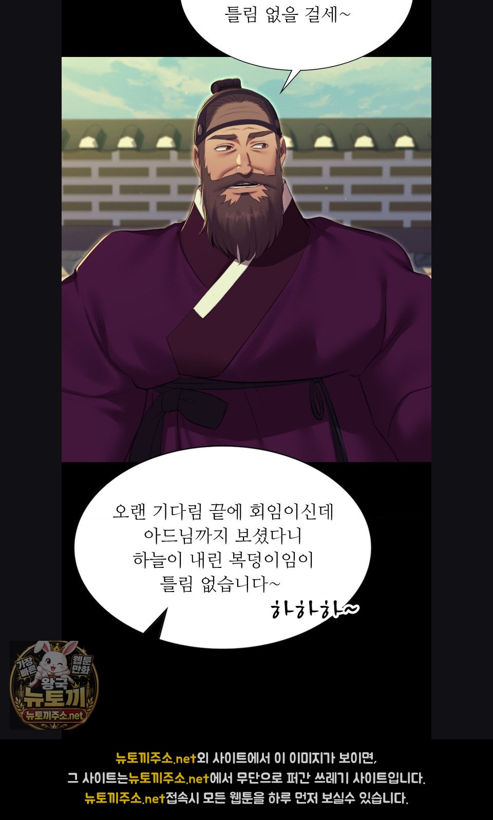 Madam Raw - Chapter 180 Page 42