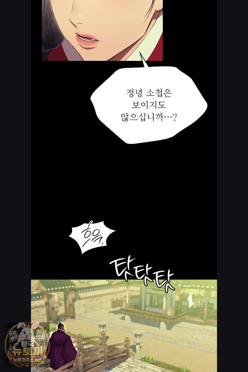Madam Raw - Chapter 180 Page 56